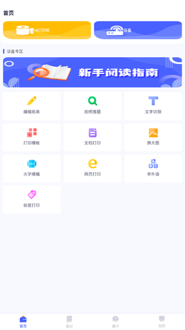 美印学宝截图3