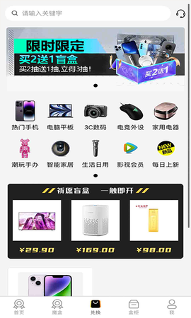 祈愿盲盒[图2]