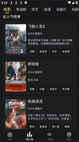 云端影视截图3