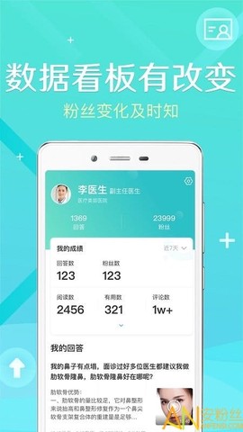 新氧医生版[图1]