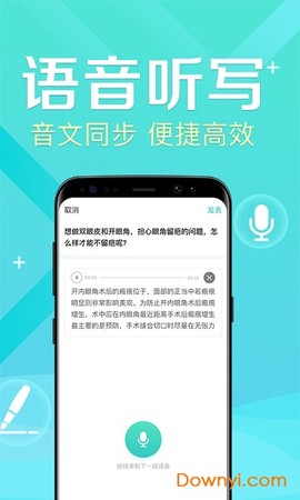 新氧医生版截图2