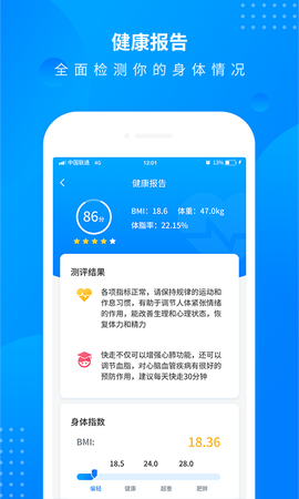 全民走路宝截图2