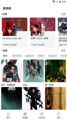 极光视频截图1