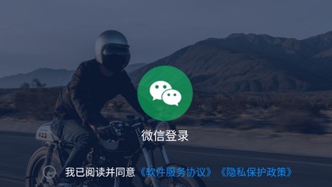 领骑摩托[图1]