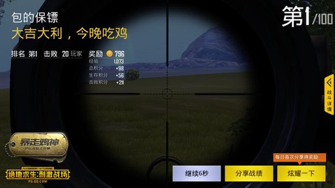 绝地求生怎么验证游戏
