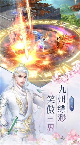九州觅仙录截图1