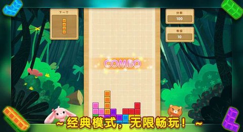 俄罗斯方块[图1]