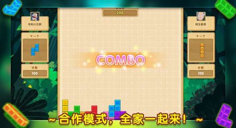 俄罗斯方块截图2