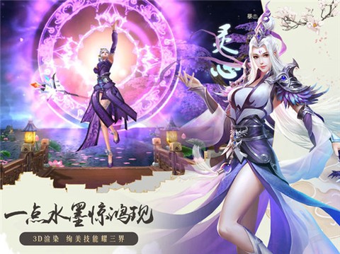 圣世情缘截图3