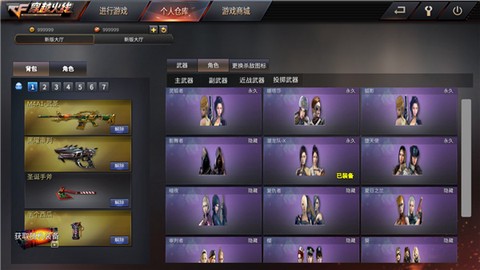 穿越火线单机版[图4]