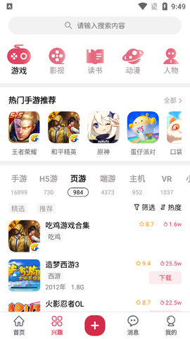 酷乐米截图2