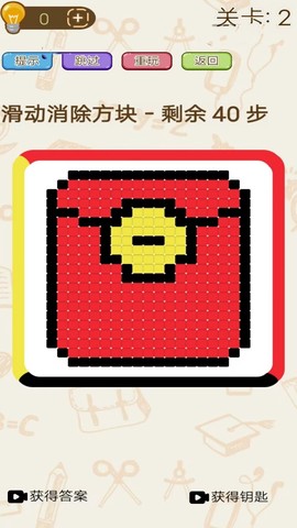 开心消星乐截图3