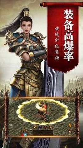 英雄合击截图2