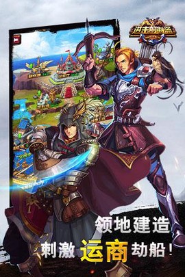 进击的海盗截图3