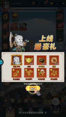 三国跑跑[图2]