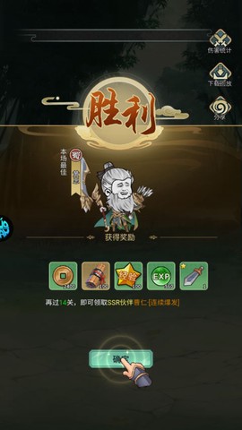 三国跑跑[图6]