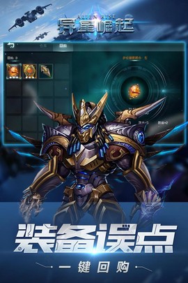 异星崛起[图1]