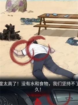 隐秘的档案截图2