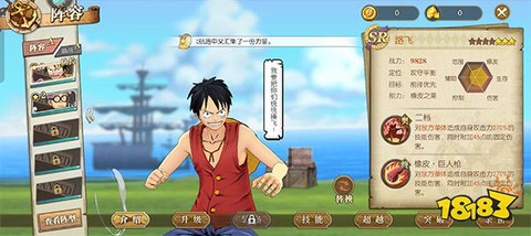 航海王：燃烧意志[图2]