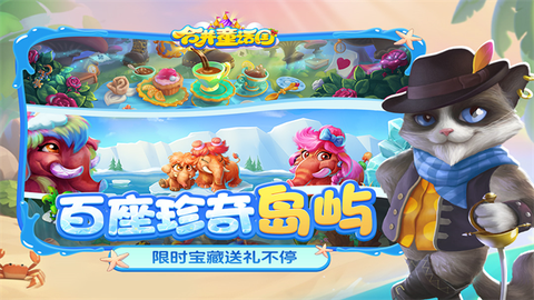 合并童话国截图3