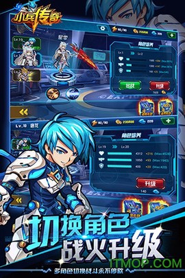 小兵传奇星战王截图3
