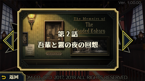 大逆转裁判汉化版[图2]