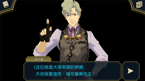 大逆转裁判汉化版[图3]