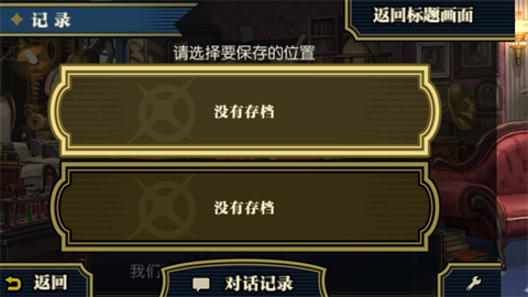 大逆转裁判汉化版[图5]