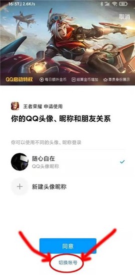上号神器[图2]