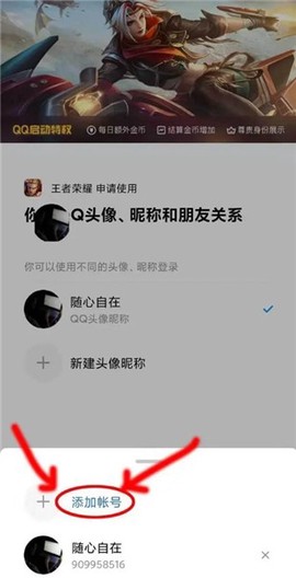 上号神器[图3]