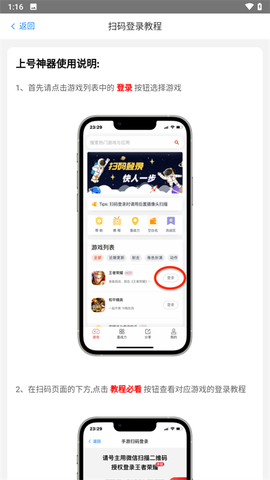 上号神器截图1