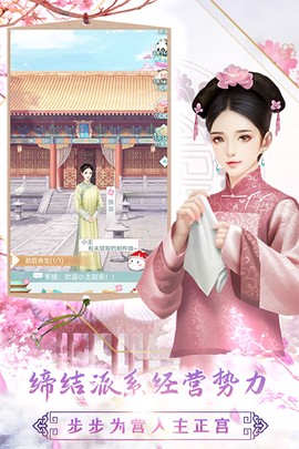 胭脂妃截图1