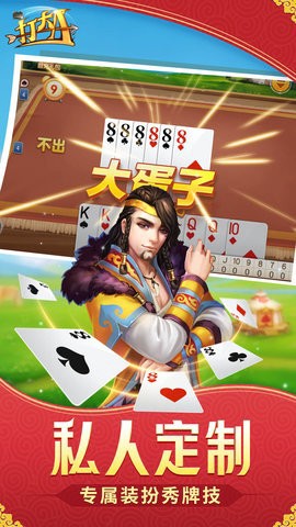 同城游打大A截图3