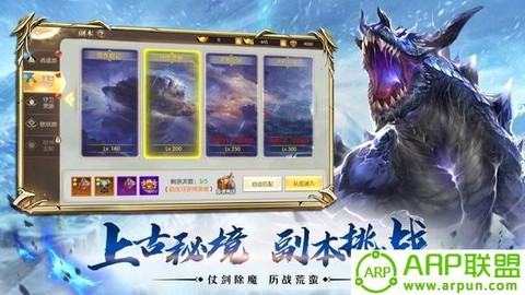 混沌昆仑截图1