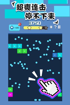 全民敲砖块截图3