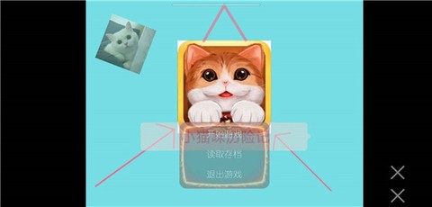 小猫咪历险记截图3