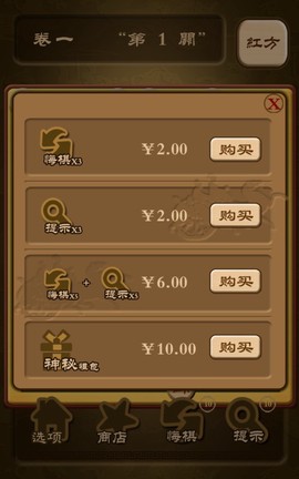秋水中国象棋截图1