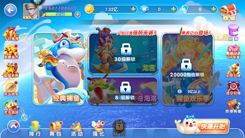 微乐捕鱼千炮版[图2]