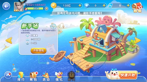 微乐捕鱼千炮版[图3]
