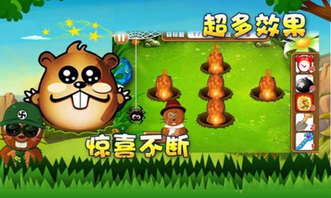天天打地鼠截图2