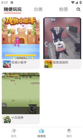 711乐园截图2