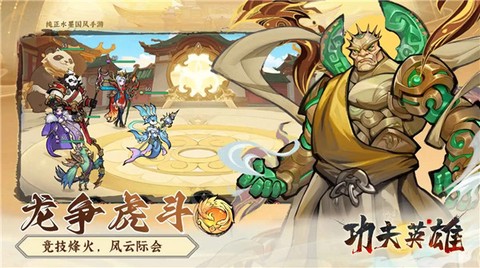功夫英雄[图3]