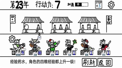 鼠绘三国模拟器[图1]