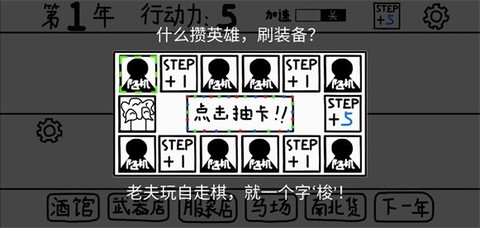 鼠绘三国模拟器[图4]