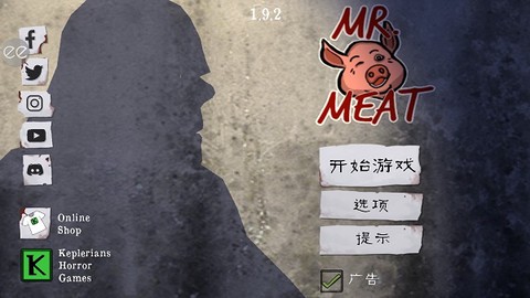 屠夫先生截图3
