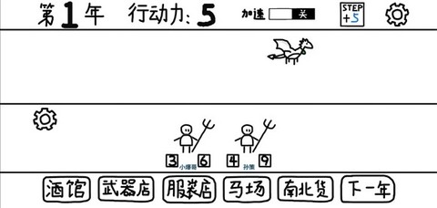 鼠绘三国模拟器[图5]