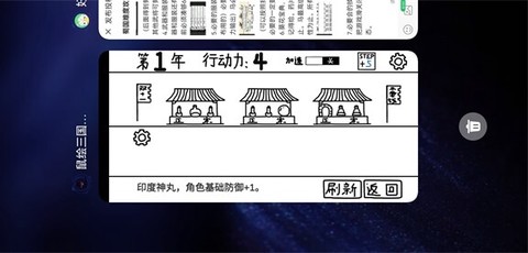 鼠绘三国模拟器[图8]