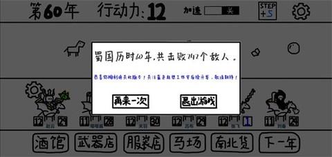 鼠绘三国模拟器[图10]