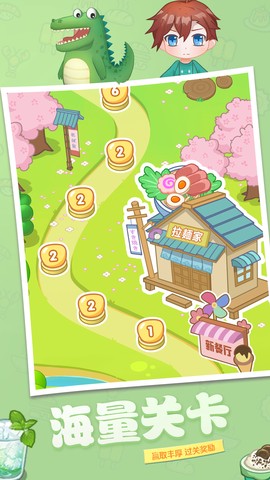 宠物餐厅截图2
