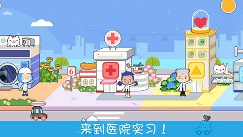 托卡小镇小护士截图2